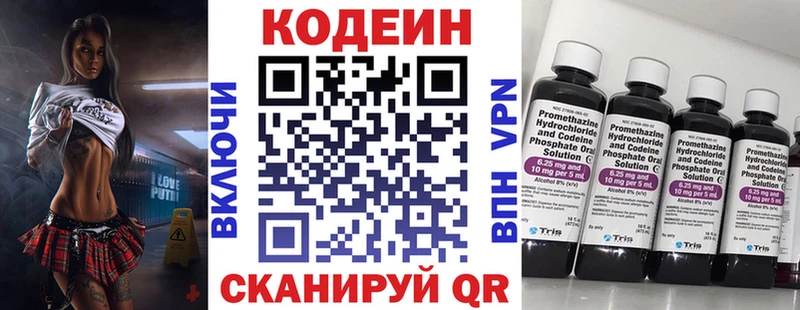 Кодеиновый сироп Lean Purple Drank  магазин    Малая Вишера 