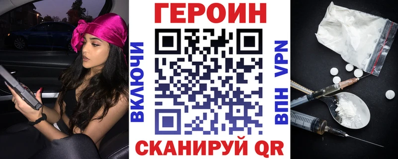 ГЕРОИН афганец  купить наркоту  Малая Вишера 