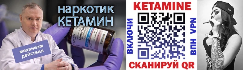 КЕТАМИН ketamine  Малая Вишера 